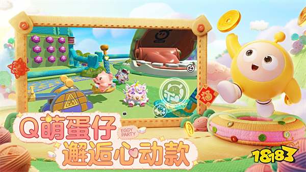 蛋仔派对国际服2024最新版v1.0.128
