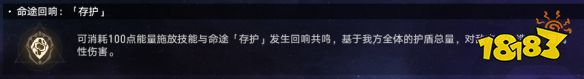 崩壞星穹鐵道難題12存護(hù)怎么過 黃金與機(jī)械難題12存護(hù)攻略