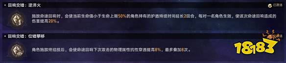 崩壞星穹鐵道難題12存護(hù)怎么過 黃金與機(jī)械難題12存護(hù)攻略