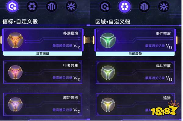 崩壞星穹鐵道難題12存護(hù)怎么過 黃金與機(jī)械難題12存護(hù)攻略