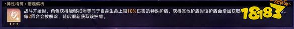 崩壞星穹鐵道難題12存護(hù)怎么過 黃金與機(jī)械難題12存護(hù)攻略