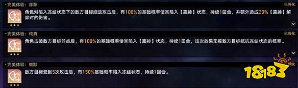 崩壞星穹鐵道難題12存護(hù)怎么過 黃金與機(jī)械難題12存護(hù)攻略