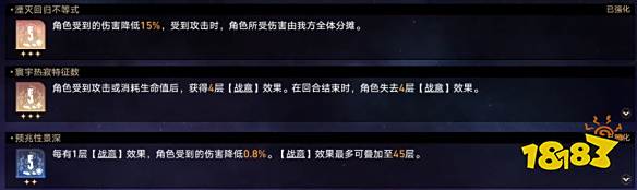 崩壞星穹鐵道難題12存護(hù)怎么過 黃金與機(jī)械難題12存護(hù)攻略