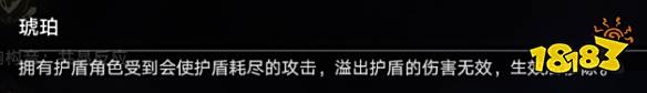 崩壞星穹鐵道難題12存護(hù)怎么過 黃金與機(jī)械難題12存護(hù)攻略