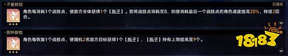 崩壞星穹鐵道難題12存護(hù)怎么過 黃金與機(jī)械難題12存護(hù)攻略