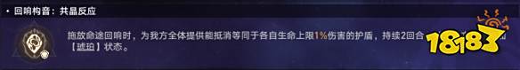 崩壞星穹鐵道難題12存護(hù)怎么過 黃金與機(jī)械難題12存護(hù)攻略