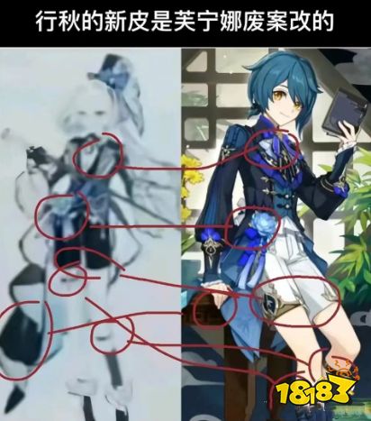 原神行秋被扒是水神芙宁娜废案?多个动作模组一样!