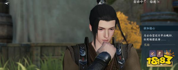 逆水寒谁知狼心怎么触发 谁知狼心任务在哪