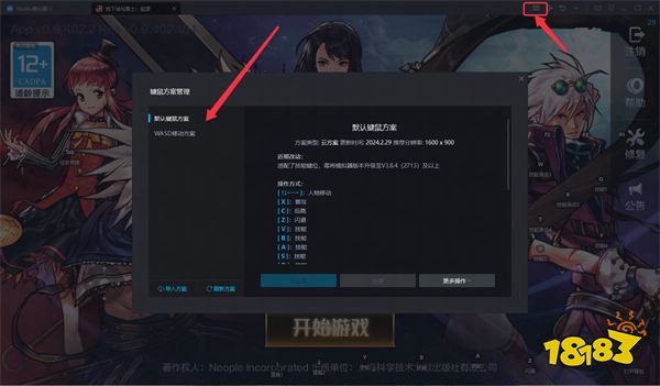地下城与勇士起源电脑怎么玩 DNF手游模拟器推荐