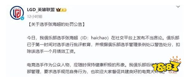 TheShy疑似恋情曝光与女友同游伦敦？LGD中单Haichao公开嘲讽外援？