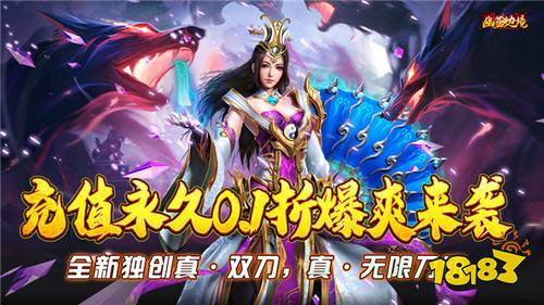 幽蓝边境0.1折爆爽版