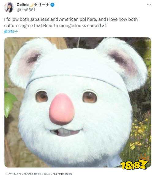 《FF7重生》莫古力形象大翻新，玩家惊呼：这是被诅咒了吗？！