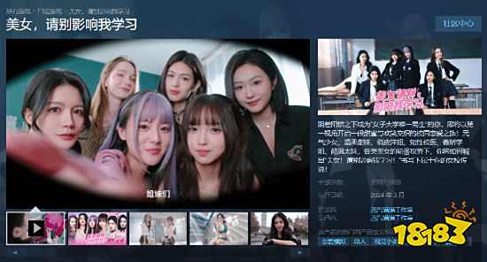 学霸or恋爱？Steam又来真人影游《美女请别影响我学习》