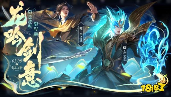 王者榮耀鎧青龍志返場多少錢 鎧青龍志返場抽獎保底價格