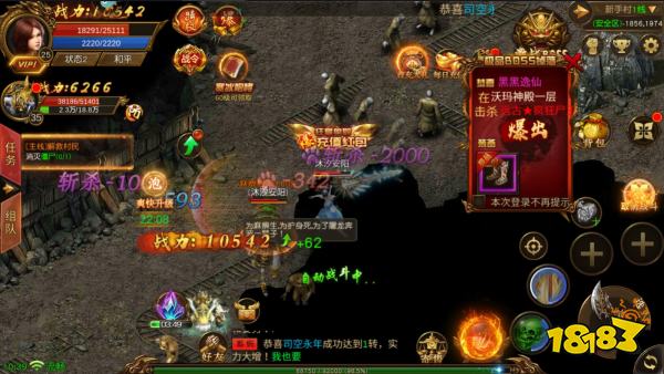 烈火封神传奇页游