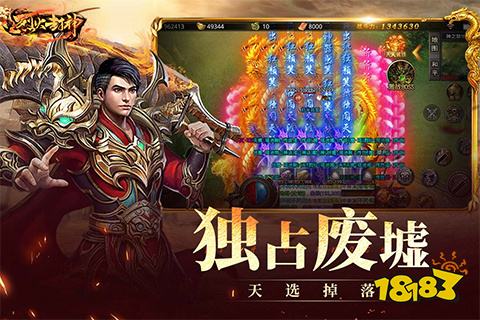 烈火封神传奇页游