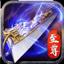 贪玩蓝月竖屏手机版