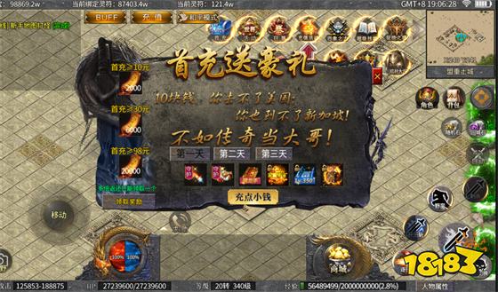 天龍八部手游sf私服變態服v1.80