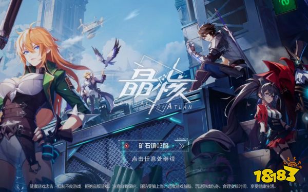 传腾讯已拿下字节跳动两个游戏项目,《星球:重启》或遭“放弃”