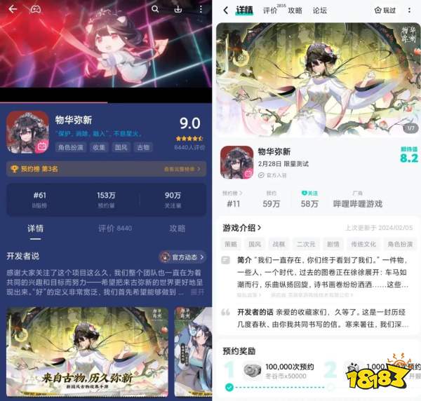 用游戏讲述中国故事 《物华弥新》如何历久弥新