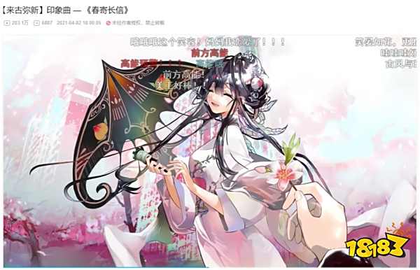 用游戏讲述中国故事 《物华弥新》如何历久弥新