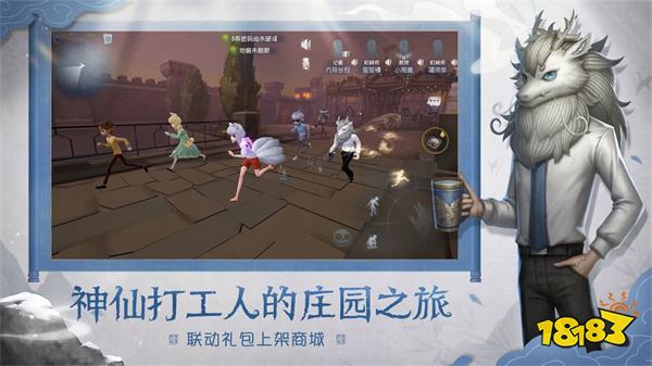 第五人格安卓版网易版2024