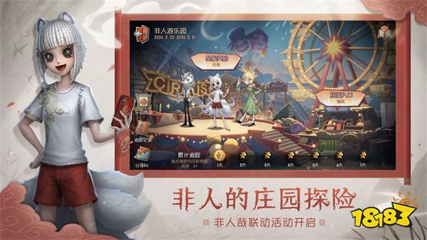 網易第五人格正式版