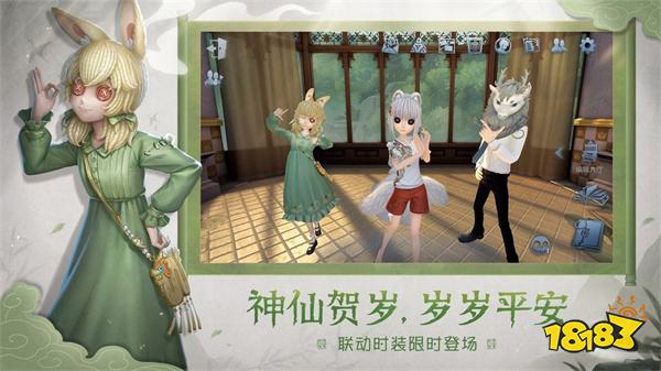 網易第五人格正式版