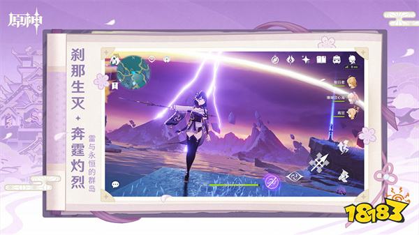 原神手机版v4.5.0安卓版