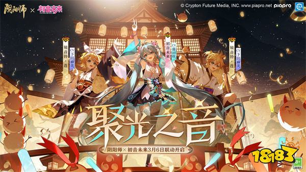 阴阳师官服v1.8.6安卓版