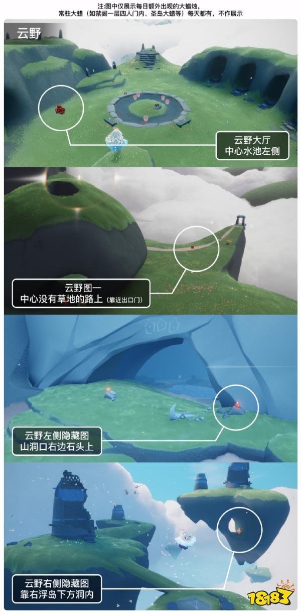 光遇3月7日大蜡烛在哪2024 光遇3.7大蜡烛位置一览