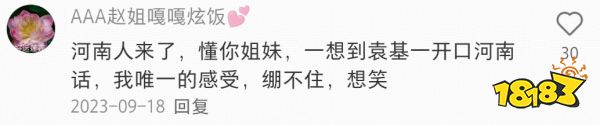 代号鸢?代号豫!人称恋与河南人,玩家:真中!