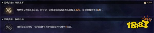 崩壞星穹鐵道難題12巡獵怎么過 黃金與機(jī)械難題12巡獵攻略