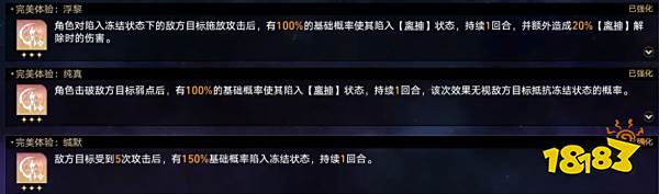 崩壞星穹鐵道難題12巡獵怎么過 黃金與機(jī)械難題12巡獵攻略