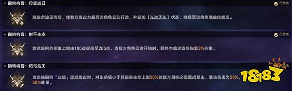 崩壞星穹鐵道難題12巡獵怎么過 黃金與機(jī)械難題12巡獵攻略