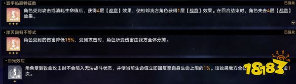 崩壞星穹鐵道難題12巡獵怎么過 黃金與機(jī)械難題12巡獵攻略