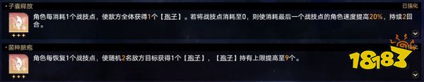 崩壞星穹鐵道難題12巡獵怎么過 黃金與機(jī)械難題12巡獵攻略