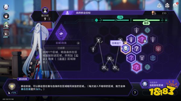 崩壞星穹鐵道難題12巡獵怎么過 黃金與機(jī)械難題12巡獵攻略