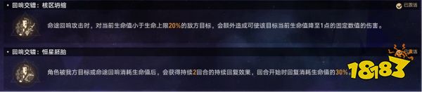 崩壞星穹鐵道難題12毀滅怎么過 黃金與機械難題12毀滅攻略