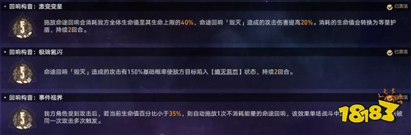 崩壞星穹鐵道難題12毀滅怎么過 黃金與機械難題12毀滅攻略