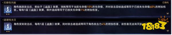 崩壞星穹鐵道難題12毀滅怎么過 黃金與機械難題12毀滅攻略