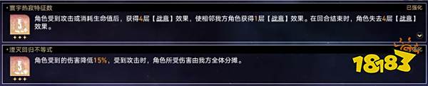 崩壞星穹鐵道難題12毀滅怎么過 黃金與機械難題12毀滅攻略