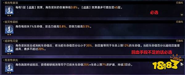 崩壞星穹鐵道難題12毀滅怎么過 黃金與機械難題12毀滅攻略