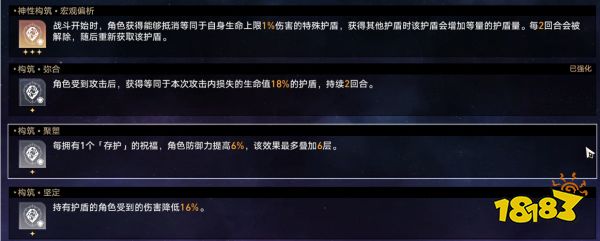 崩壞星穹鐵道難題12毀滅怎么過 黃金與機械難題12毀滅攻略