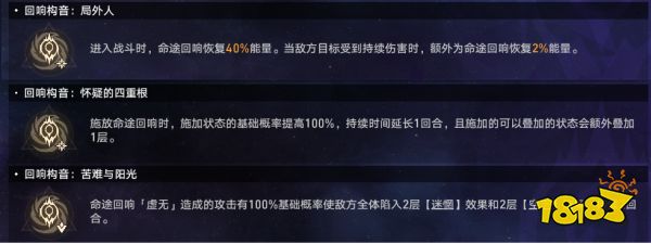 崩坏星穹铁道难题12虚无怎么过 黄金与机械难题12虚无攻略