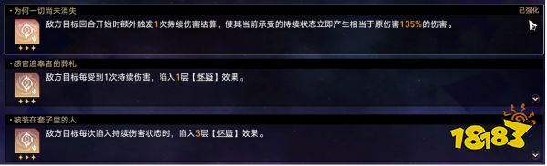 崩坏星穹铁道难题12虚无怎么过 黄金与机械难题12虚无攻略