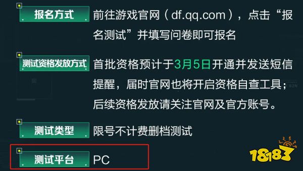三角洲行动测试手机可以玩吗 三角洲行动内测什么端