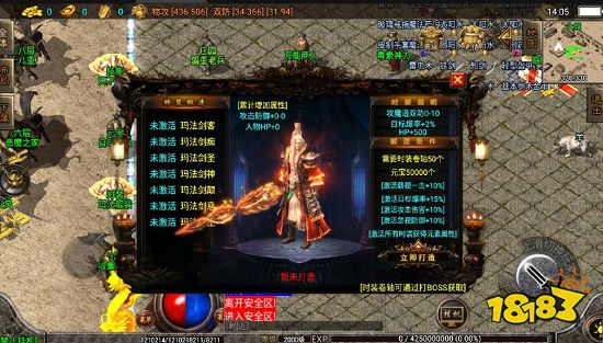 傳世狂暴版