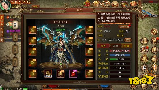 傳世狂暴版