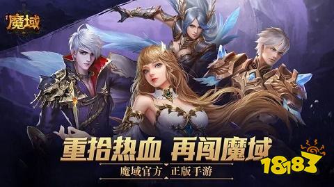 139魔域发布网新开服手机版